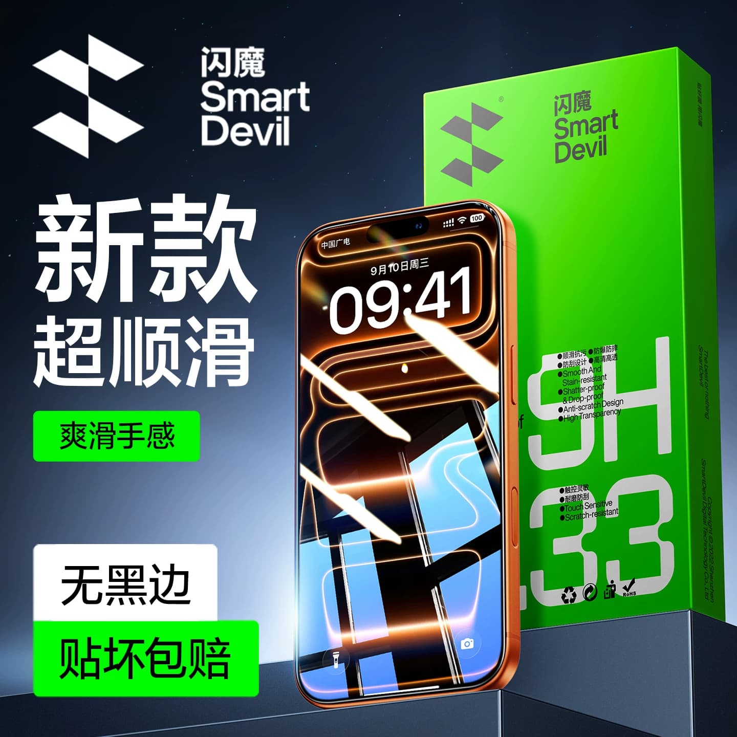 闪魔适用iphone16pro钢化膜苹果17promax手机保护膜13pro覆盖新款15Pro Max无黑边12pro全屏17贴膜14屏幕plus - 商品图1