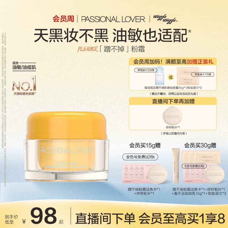 【立即抢购】PL看不见粉霜蹭不掉粉霜油皮粉底液干皮遮瑕持久 - 商品图1