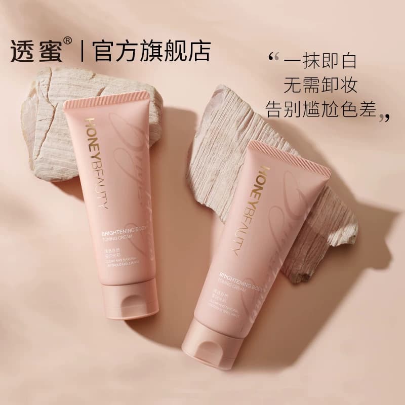 透蜜烟酰胺身体素颜霜遮瑕持久留香保湿滋润提亮全身正品 - 商品图1