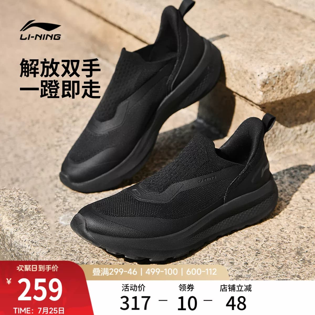 李宁云逸SLIPON丨休闲鞋男鞋2026新款懒人潮流一脚蹬跑步运动鞋子 - 商品图1