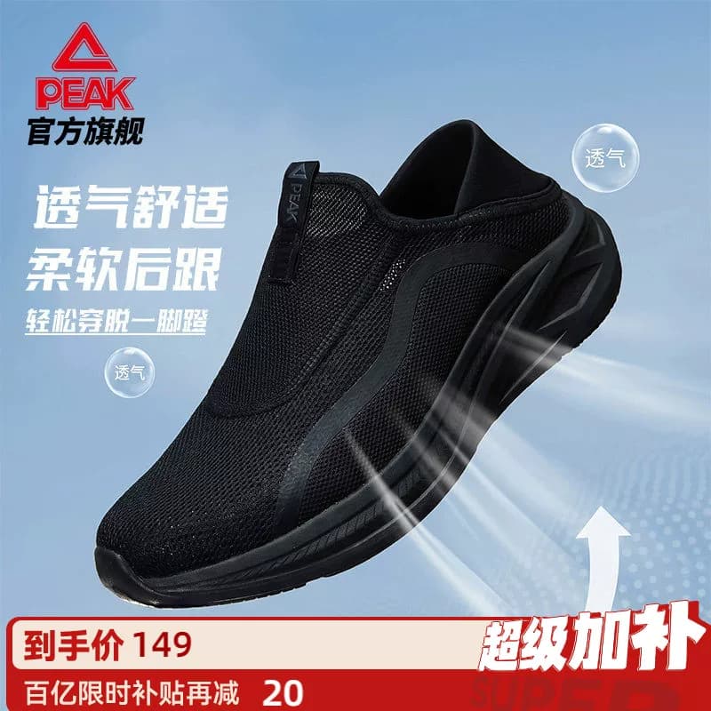 匹克态极一脚蹬夏季新款透气黑走路休闲鞋男商务运动鞋轻便健步鞋 - 商品图1