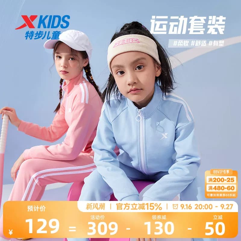 特步童装女童运动套装2026秋季新款儿童两件套男大童开衫秋装衣服 - 商品图1