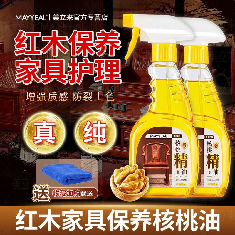 红木实木家具保养油 防裂上光滋养 黄花梨紫檀酸枝乌金木保养通用