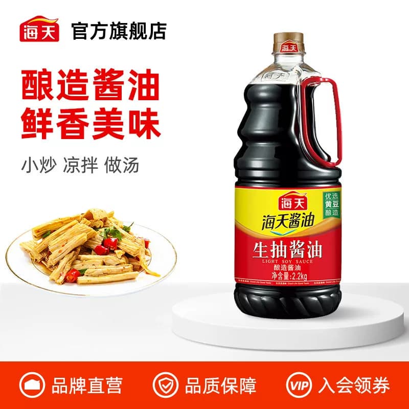 海天生抽酱油2.2kg酿造酱油炒菜凉拌提鲜调味家用厨房【百亿】 - 商品图1