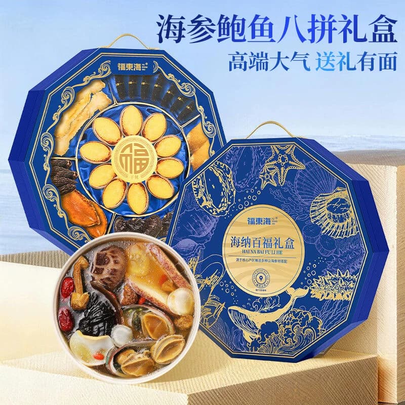 福东海大连海参官方旗舰店辽刺鲜活淡干海参干货送礼礼盒SQ - 商品图1