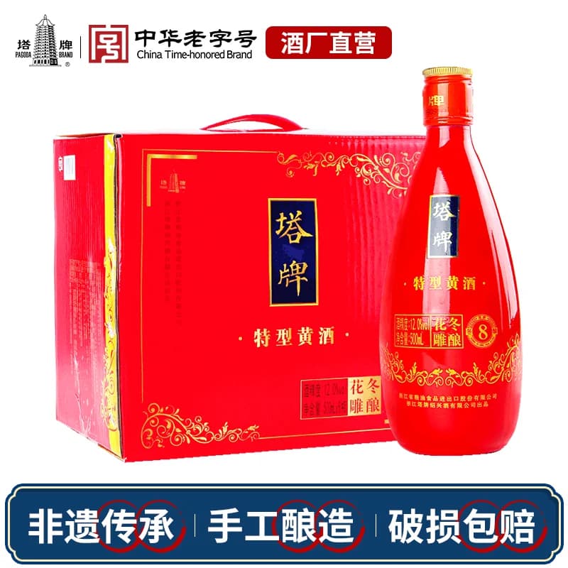塔牌八年手工冬酿花雕酒500ml*6瓶装整箱黄酒绍兴老酒糯米黄酒 - 商品图1