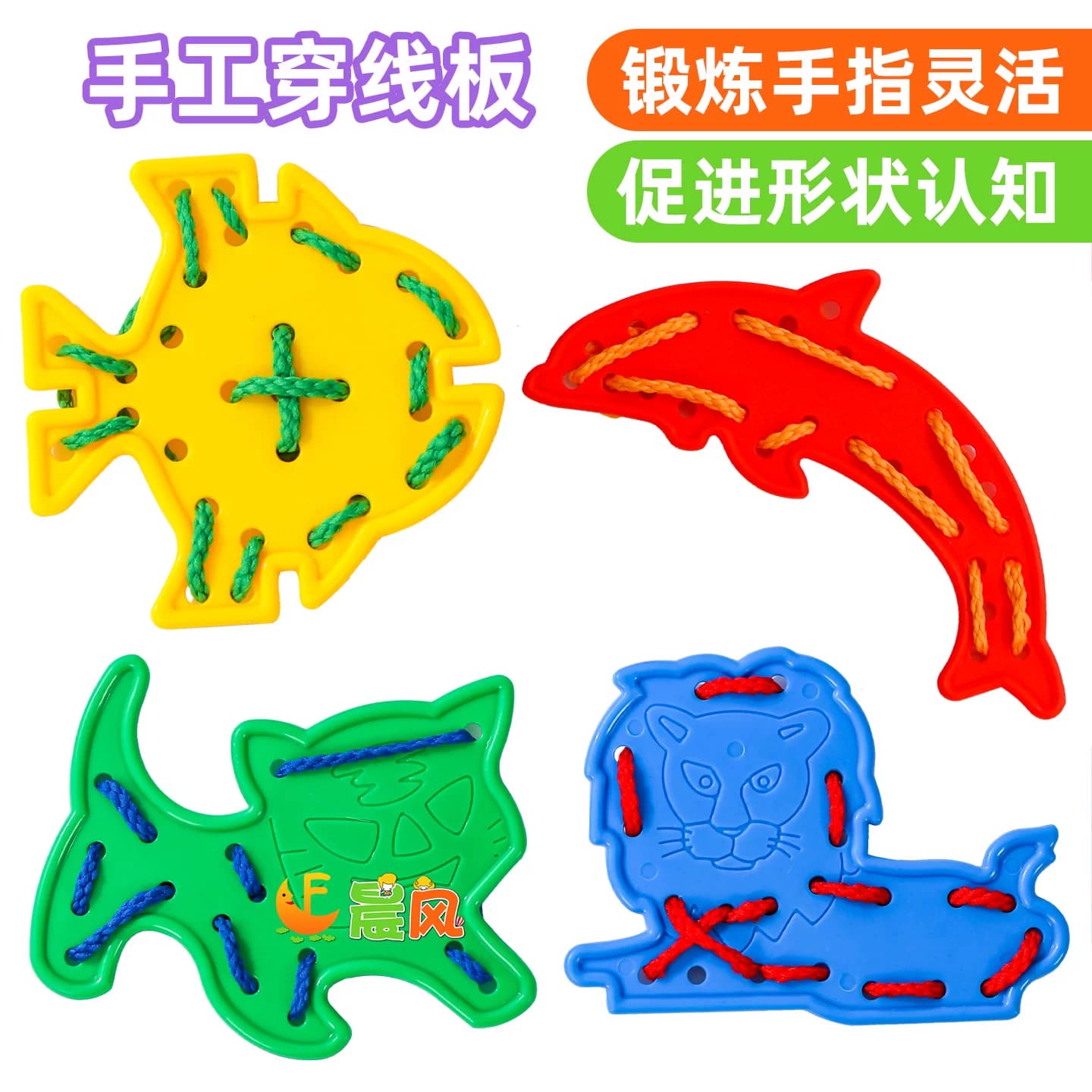 儿童早教益智穿线玩具动物水果穿线板幼儿园精细动作训练教具积木 - 商品图1
