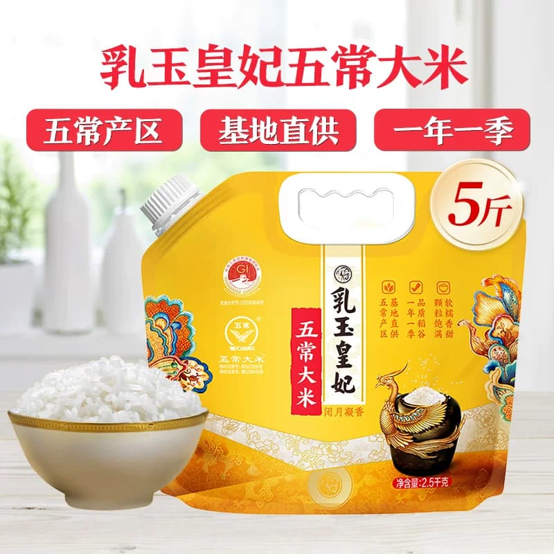 金龙鱼乳玉皇妃五常大米5斤一年一季东北大米基地直供优质一等 - 商品图1