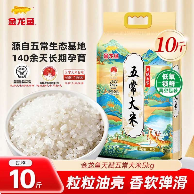金龙鱼天赋五常大米2.5kg/5kg一年一季正宗东北大米香软弹滑家用 - 商品图1