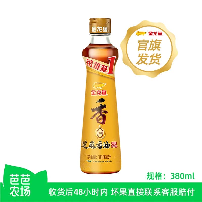 【芭芭农场】金龙鱼纯芝麻香油380ml纯正0添加火锅米线蘸料小瓶 - 商品图1