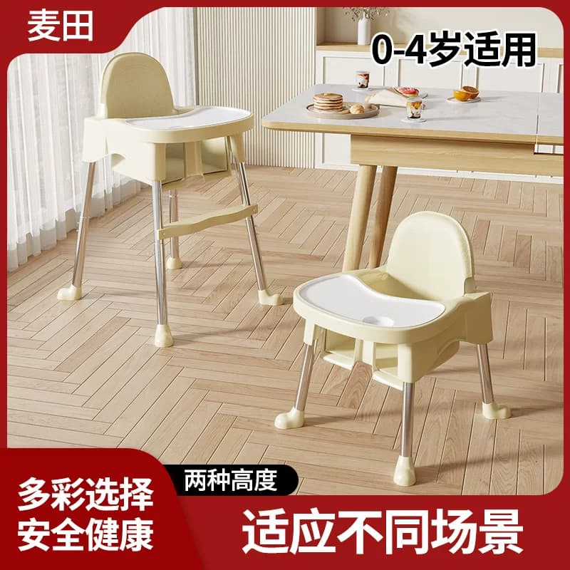 宝宝餐椅婴儿家用吃饭餐桌椅儿童饭桌椅子塑料便捷式餐椅一岁以上 - 商品图1