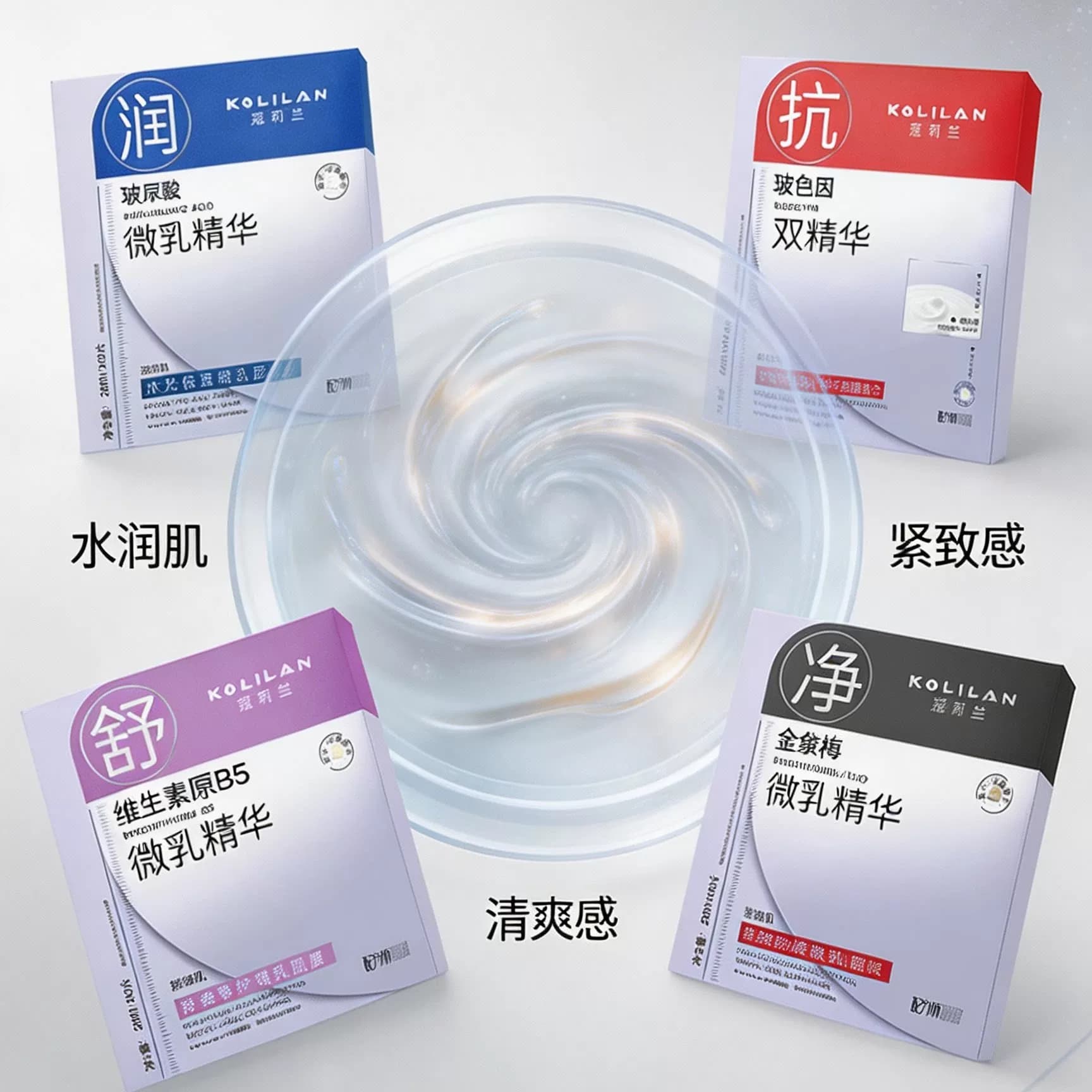 正品KOLILAN蔻莉兰水光保湿微乳面膜抗皱紧致控油舒缓专柜店同款 - 商品图1