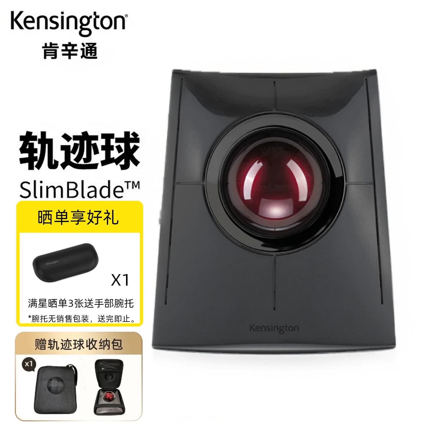 肯辛通slimblade pro K72081无线轨迹球鼠标办公达芬奇美工设计 - 商品图1