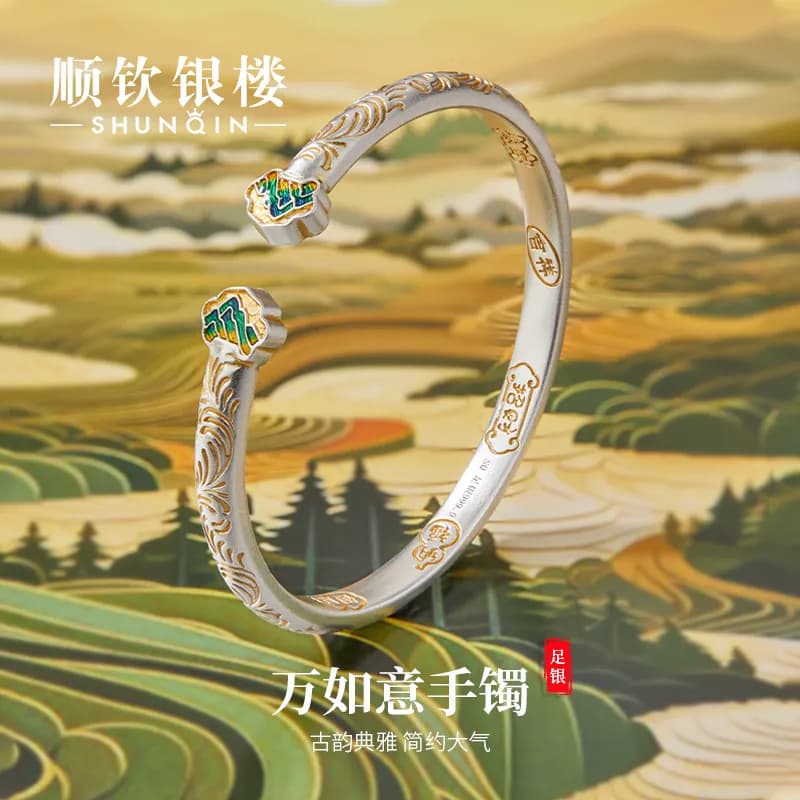 顺钦银楼S9999足银描金万如意手镯开口复古国风江山珐琅纯银镯子 - 商品图1