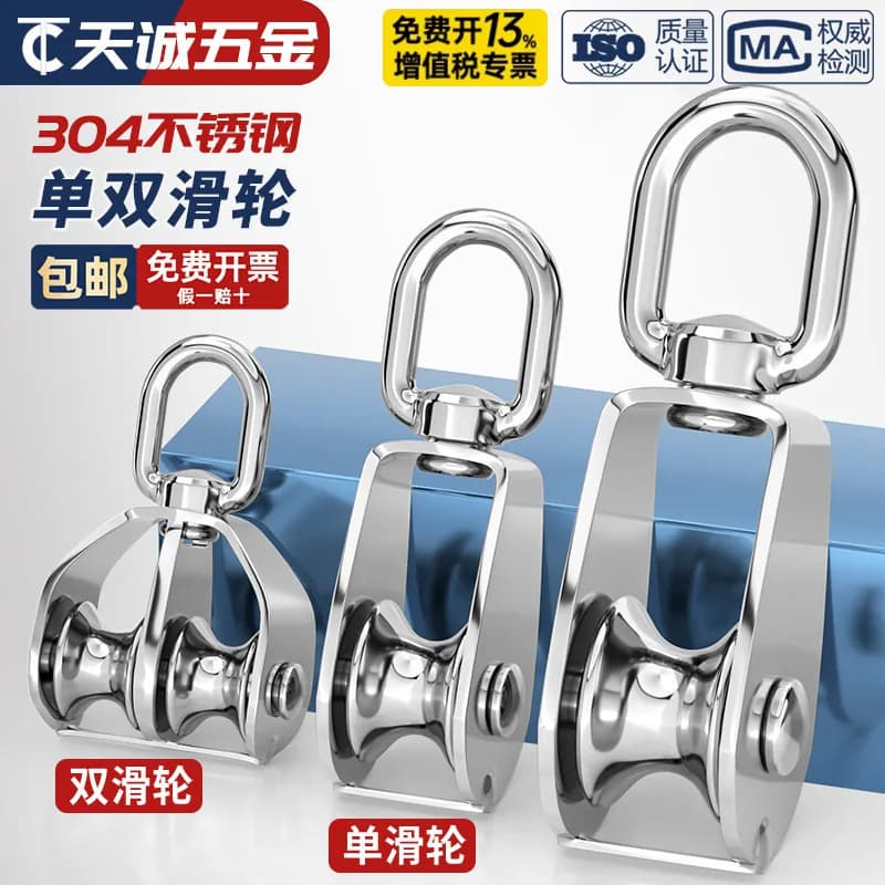 304不锈钢滑轮钢丝绳U型吊环定滑轮单双轮子起重滑轮吊钩省力工具 - 商品图1
