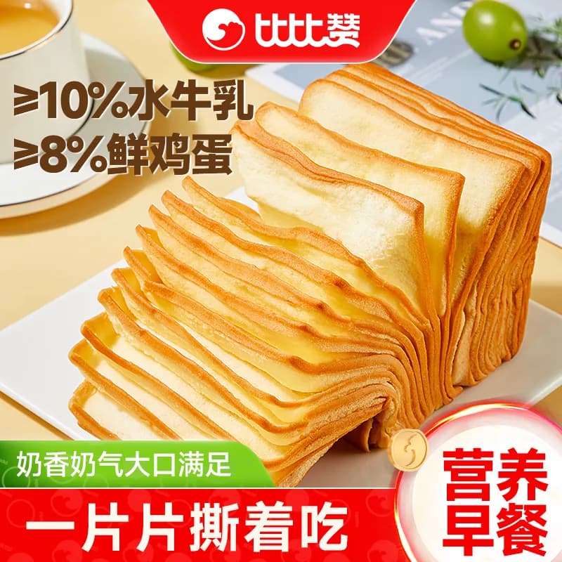 比比赞水牛乳千层吐司面包整箱早餐代餐耐吃健康零食休闲食品z - 商品图1