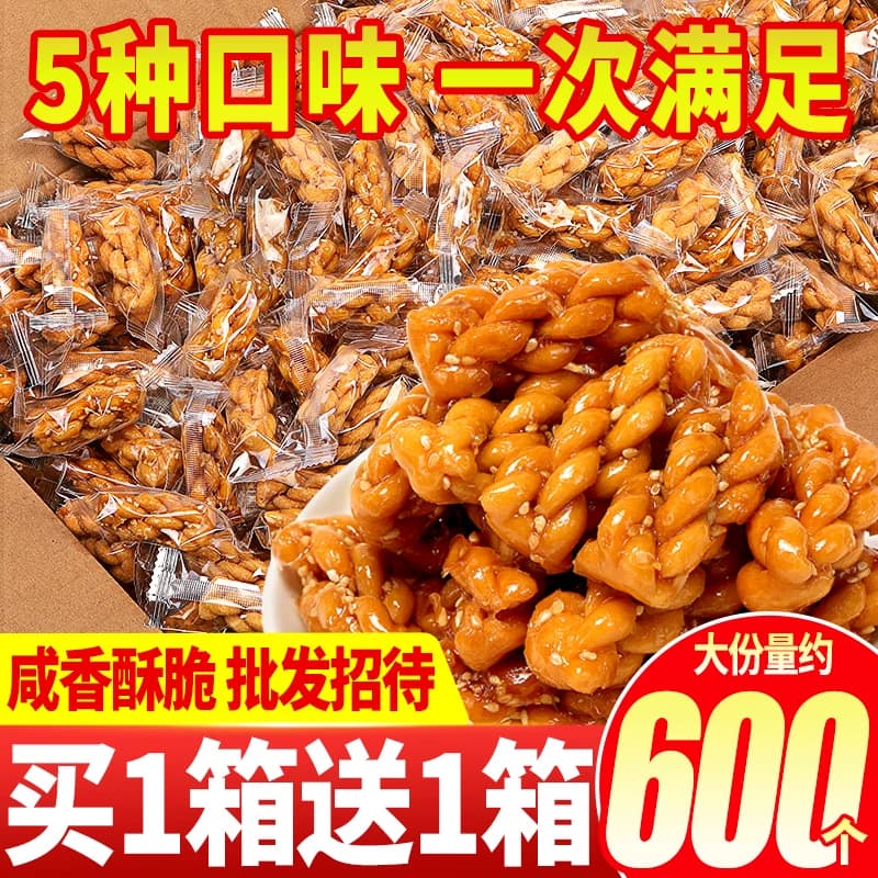 比比赞红糖小麻花椒盐网红零食单独包装休闲食品小吃饼干整箱批发 - 商品图1