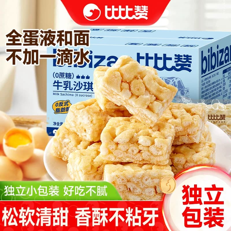 比比赞牛乳沙琪玛办公室早餐面包传统中式糕点健康休闲零食小吃Z