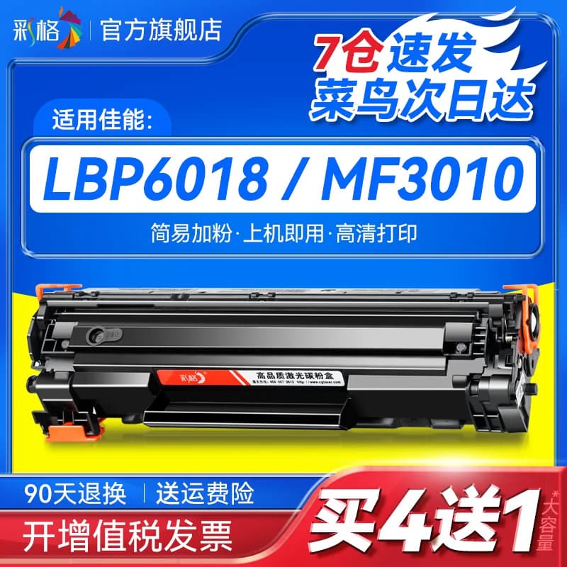 适用佳能MF3010硒鼓CRG912 925易加粉3010 3018 3108 3100 LBP6000 6018L/w墨盒CRG325 725打印机晒鼓碳粉盒 - 商品图1