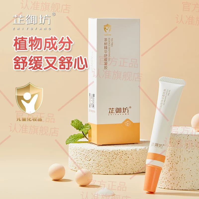 芷御坊虫咬茶树凝胶茶树精华舒缓凝胶修护舒缓修护植物成分不刺激 - 商品图1