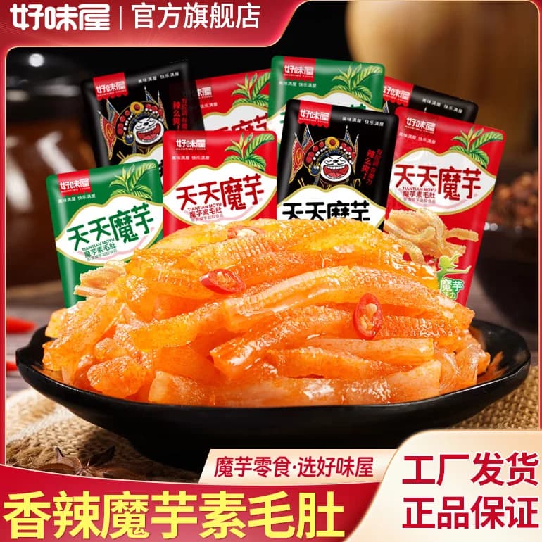好味屋魔芋素毛肚丝爽散装小包装麻辣解馋零食小吃休闲食品大礼包 - 商品图1