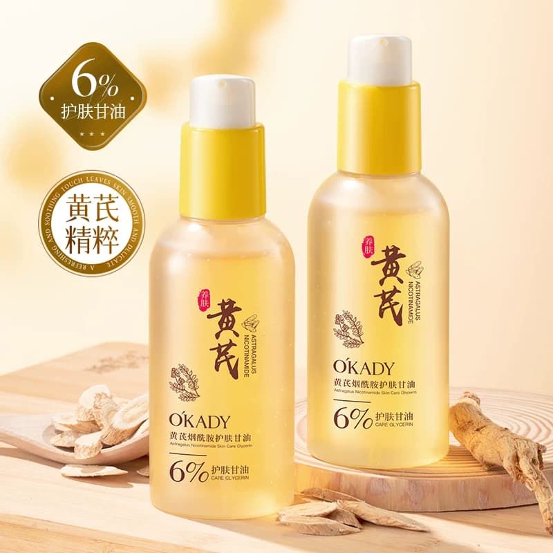 OKADY黄芪烟酰胺护肤甘油液妆前打底保湿补水脸面部精华液 - 商品图1