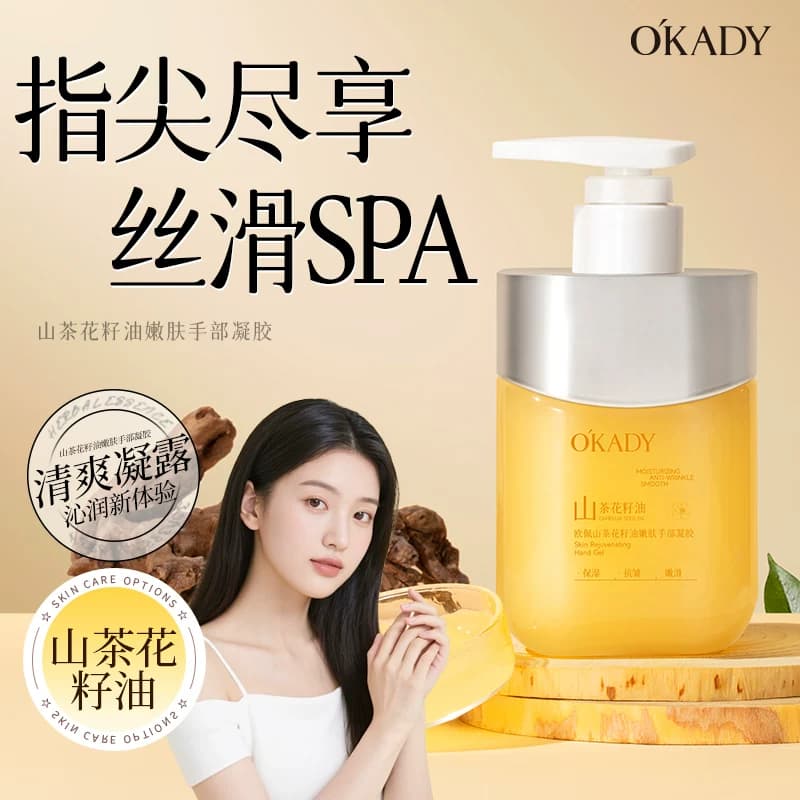胶原蛋白山茶花籽油嫩肤手部凝胶护手霜滋润补水保湿柔润手部护理 - 商品图1