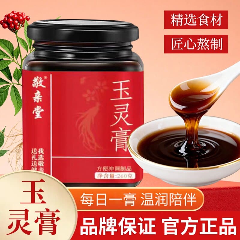 敬亲堂西洋参玉灵膏官方旗舰店龙眼肉桂圆阿胶玫瑰花玉竹女性女用 - 商品图1