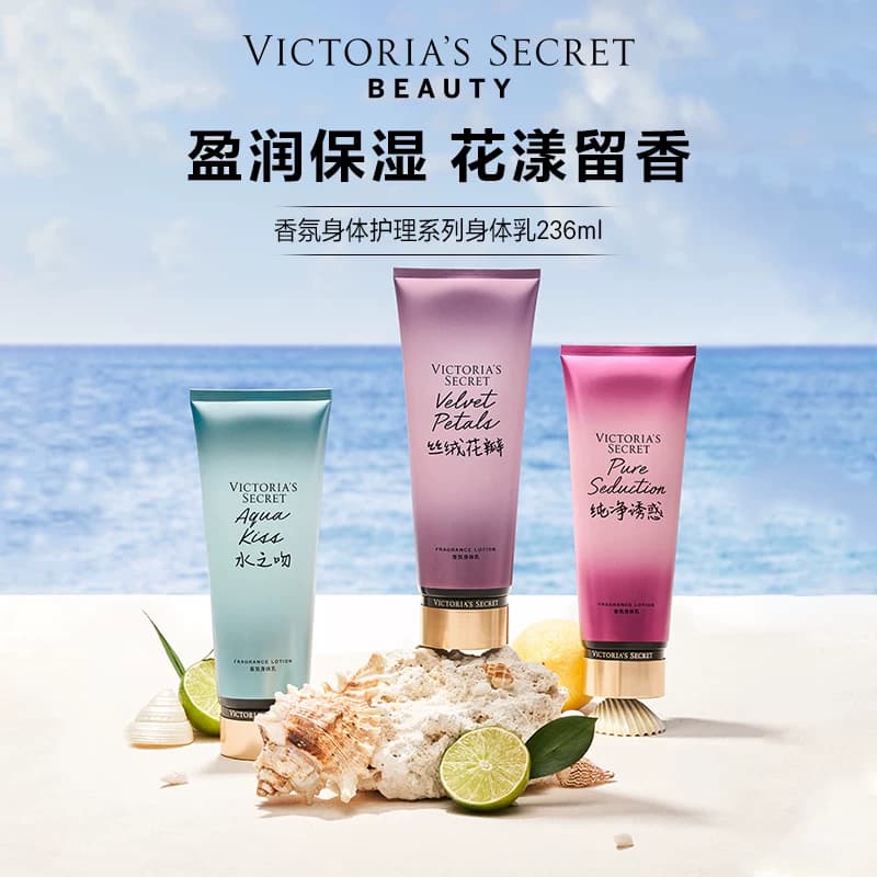 【3件328】维多利亚的秘密丝绒花瓣香氛身体乳春夏留香保湿润体乳 - 商品图1
