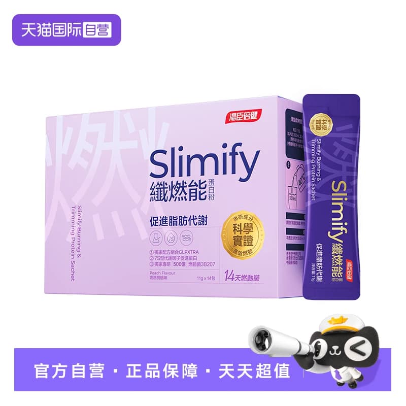 【自营】汤臣倍健纤燃能蛋白质粉成人体重代谢身材管理燃动益生菌 - 商品图1