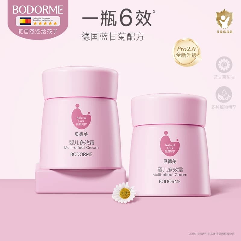 贝德美婴儿润肤乳宝宝霜保湿乳滋润补水多效霜护肤幼儿童面霜四季 - 商品图1