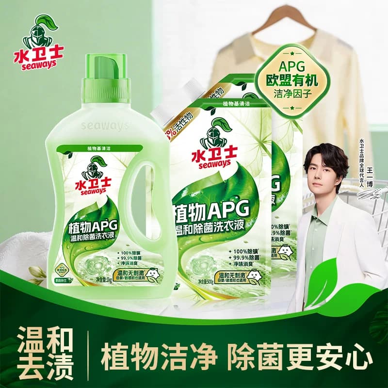 水卫士APG温和除菌除螨洗衣液茶韵铃兰深层洁净除味留香母婴可用 - 商品图1