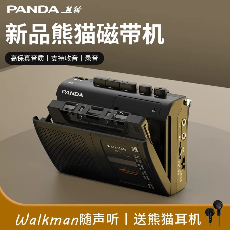熊猫6501磁带随身听老式怀旧播放机卡带录音播放器学生款walkman - 商品图1