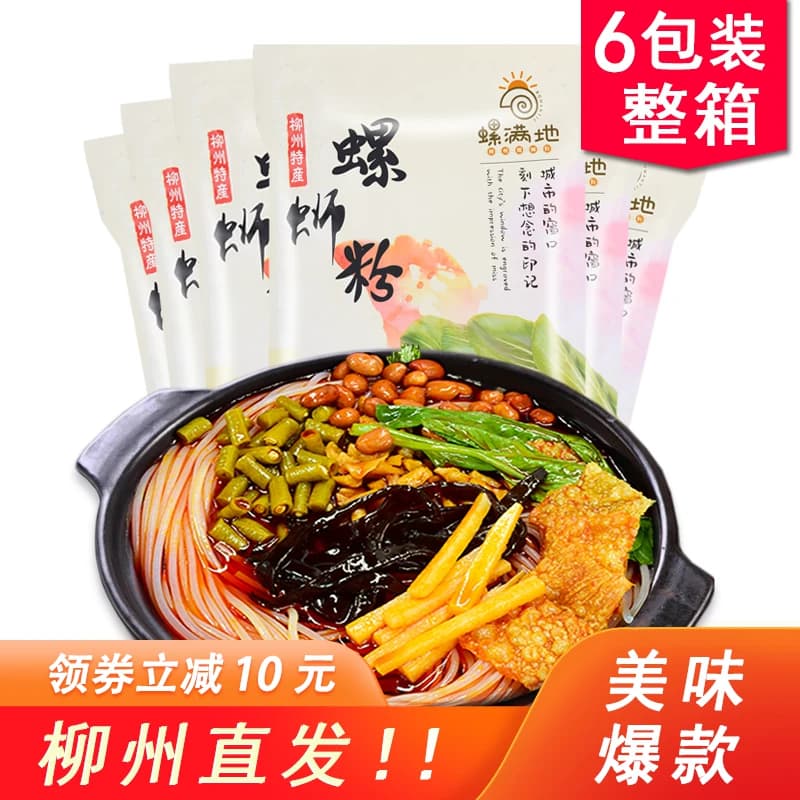 螺满地广西螺蛳粉300g整箱装 柳州正宗速食袋装螺狮粉螺丝粉 - 商品图1