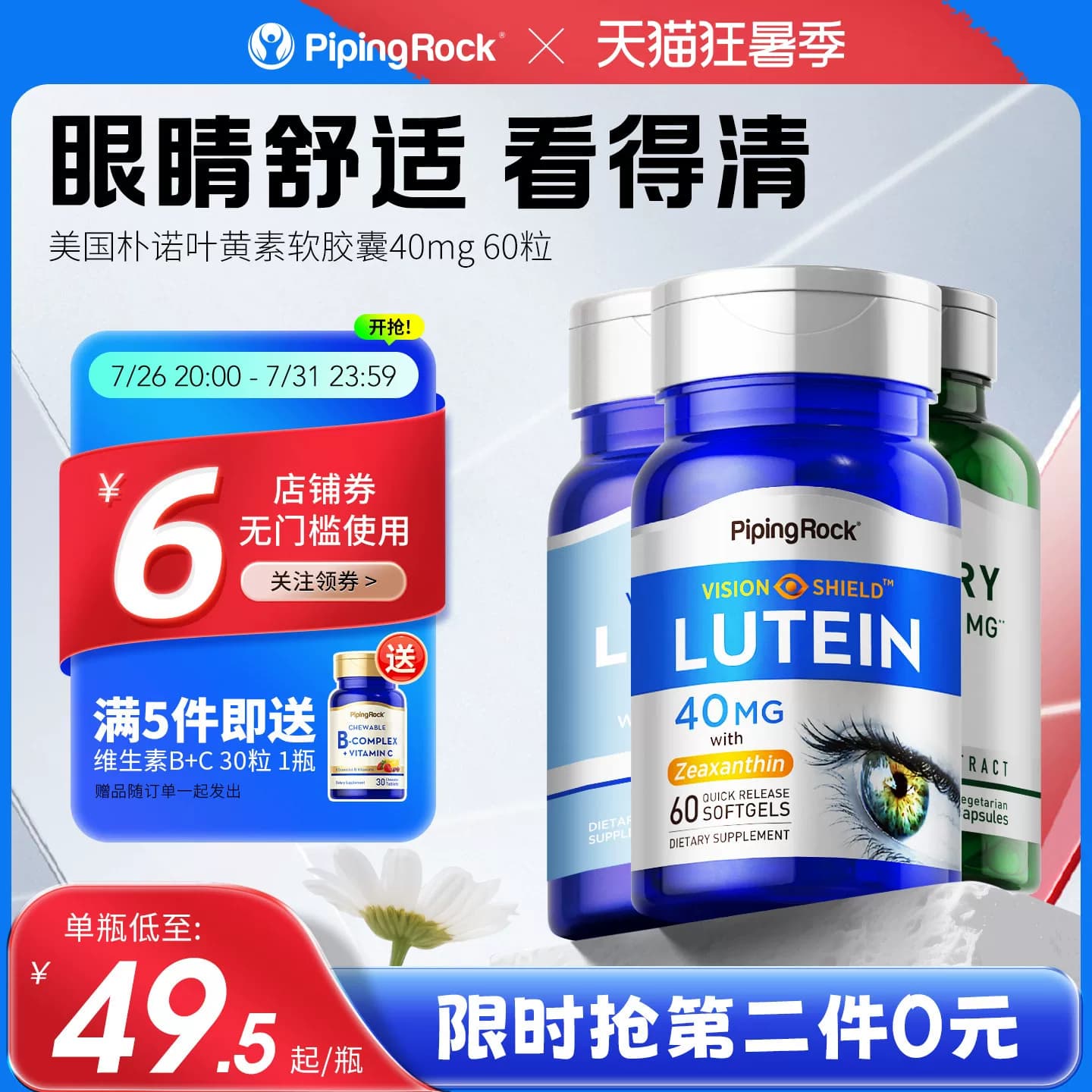美国朴诺原装进口叶黄素40mg高含量 青少年蓝莓片 - 商品图1