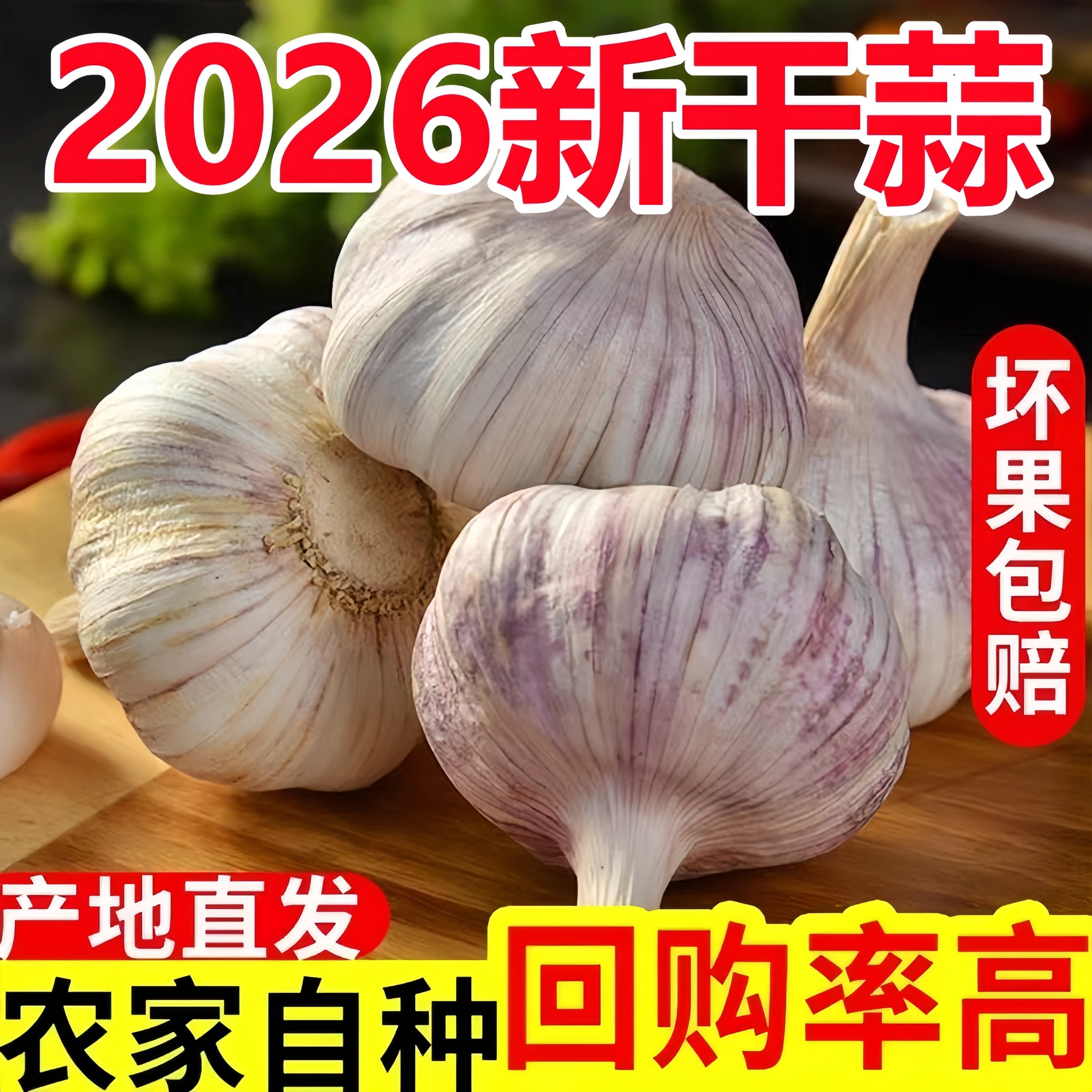 农家大蒜头新干蒜紫白皮大蒜种籽干蒜1斤5斤9斤河南干大蒜非鲜蒜 - 商品图1