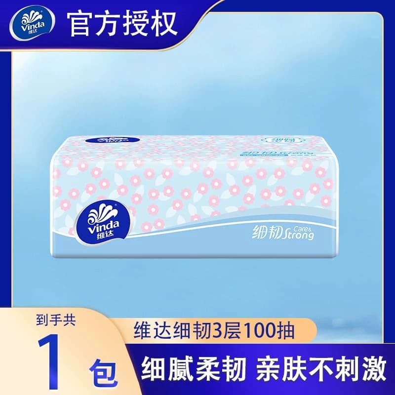 维达抽纸细韧纸巾3层100抽家用实惠装面巾纸商用擦手纸卫生纸1包 - 商品图1