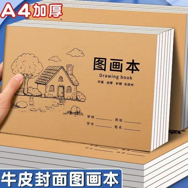 A4加厚素描素写本 - 商品图1