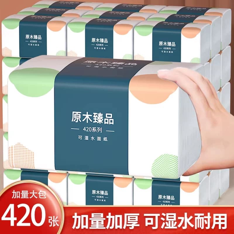 抽纸原生木浆纸巾抽纸家用卫生纸纸擦手纸厕纸实惠装 - 商品图1