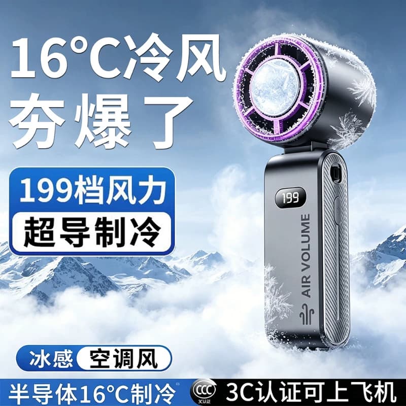 手持小风扇学生上课静音暴力涡轮半导体制冷小型风炮usb充电桌面电风扇夏季户外便携式随身挂脖风扇2026新款f - 商品图1