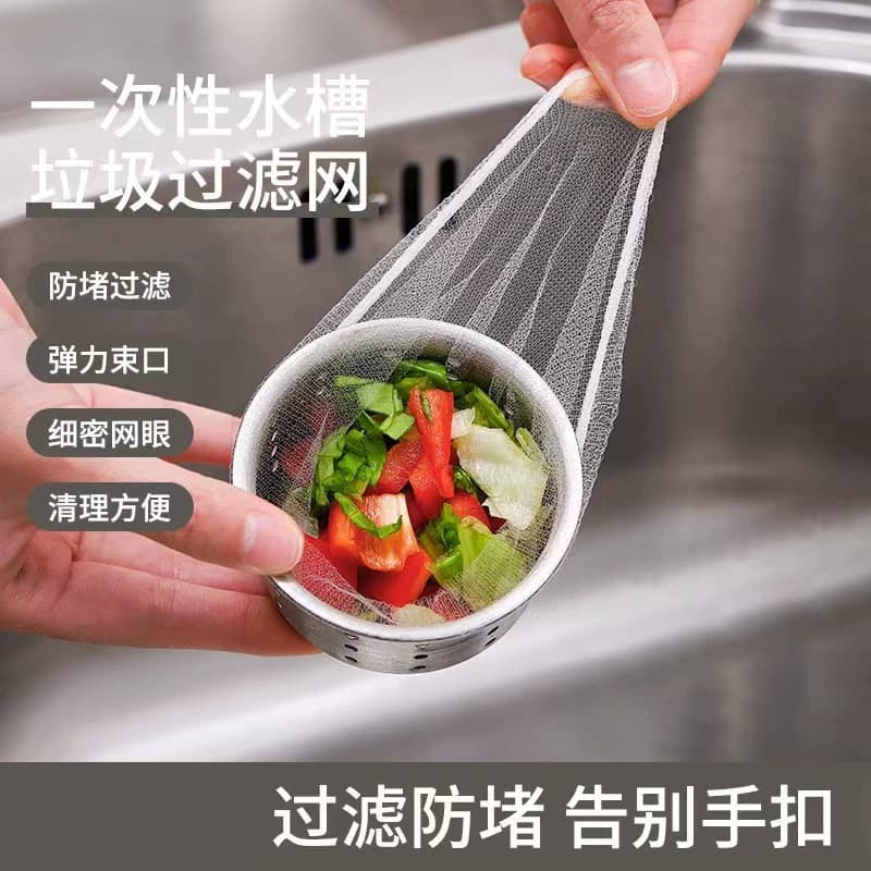 【40个】厨房水槽过滤网 - 商品图1