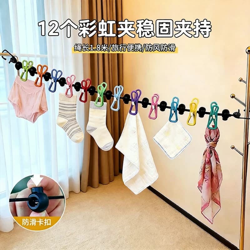 晾衣绳旅行便携可伸缩彩虹卡扣户外带夹防风晒衣绳露营出差晾衣架