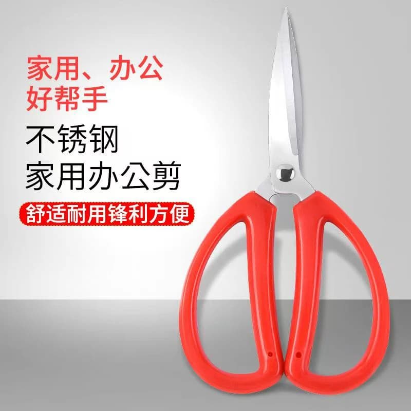不锈钢家用剪刀1把装 - 商品图1