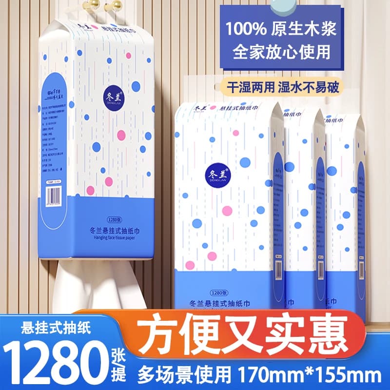 纸巾1280张抽纸悬挂式家用实惠装厨房纸擦手纸面巾纸擦拭抽取式