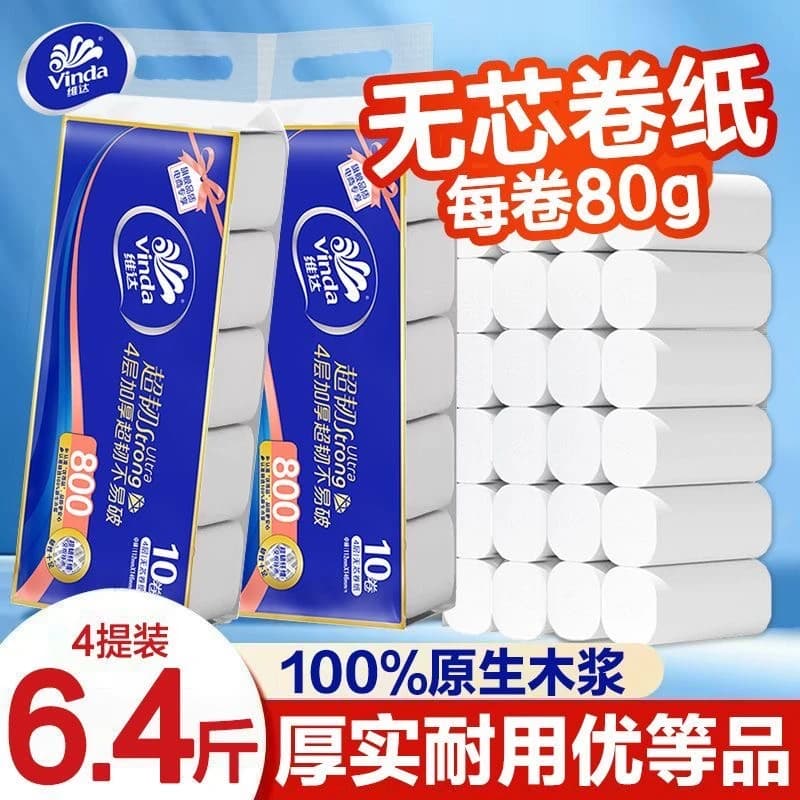 维达超韧800g卫生纸卷纸无芯整箱家用纸质巾原生木浆无香湿水四层 - 商品图1