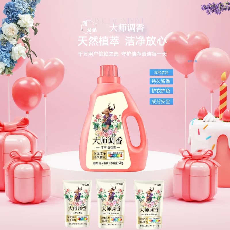 大师调香洗衣液深层去污去渍持久留香多效合一家庭装衣物浓缩瓶装 - 商品图1