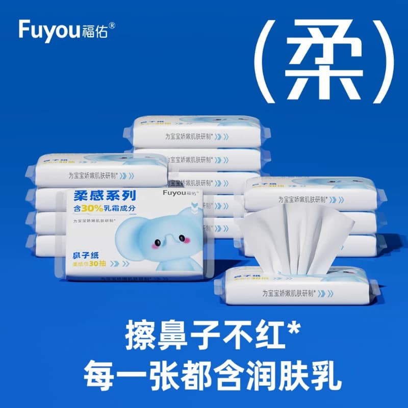 先亏福佑婴儿乳霜云柔巾纸巾宝宝专用保湿抽纸新生儿手口柔软柔润 - 商品图1