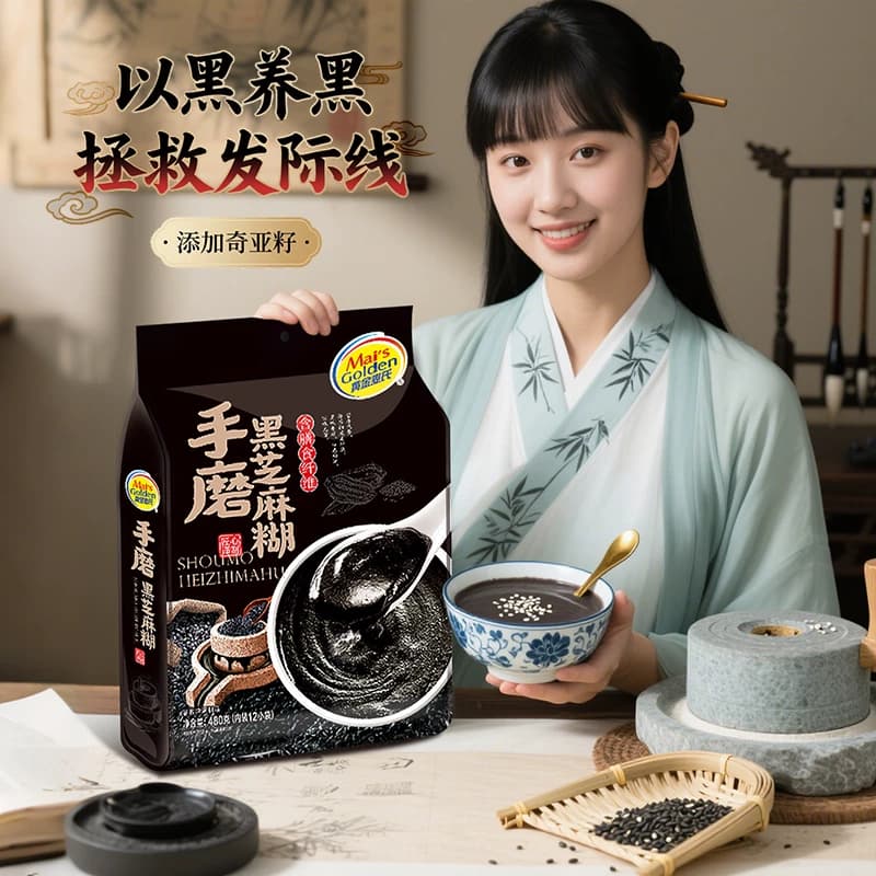 手磨黑芝麻糊奇亚籽黑豆黑桑葚即食营养早餐独立包装代餐冲调食品 - 商品图1