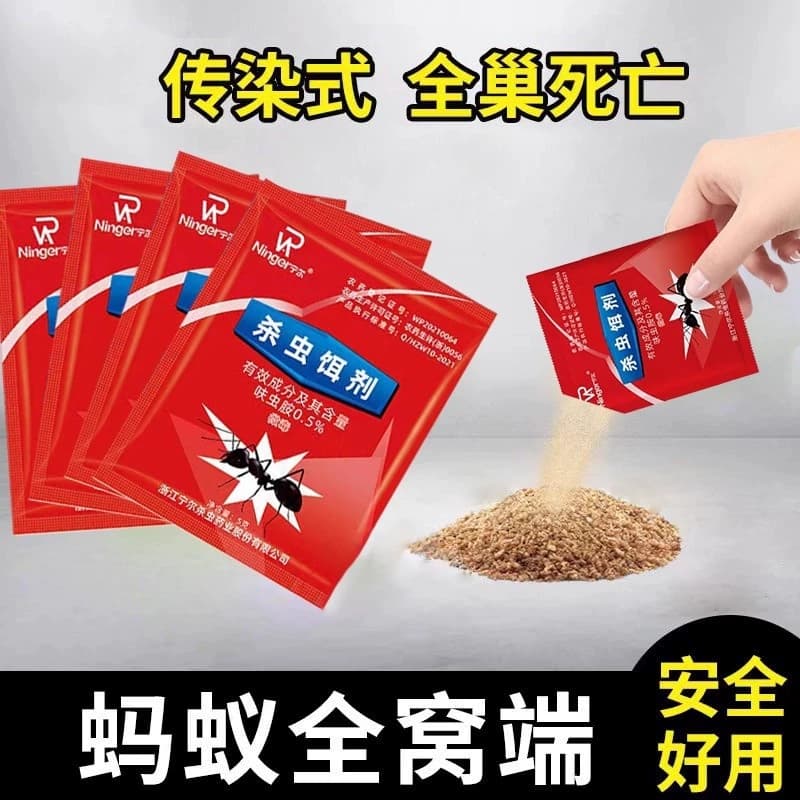 蚂蚁药家用一窝全窝端杀蚁饵剂厨房菜地驱大小红黄黑蚂蚁除虫粉剂 - 商品图1
