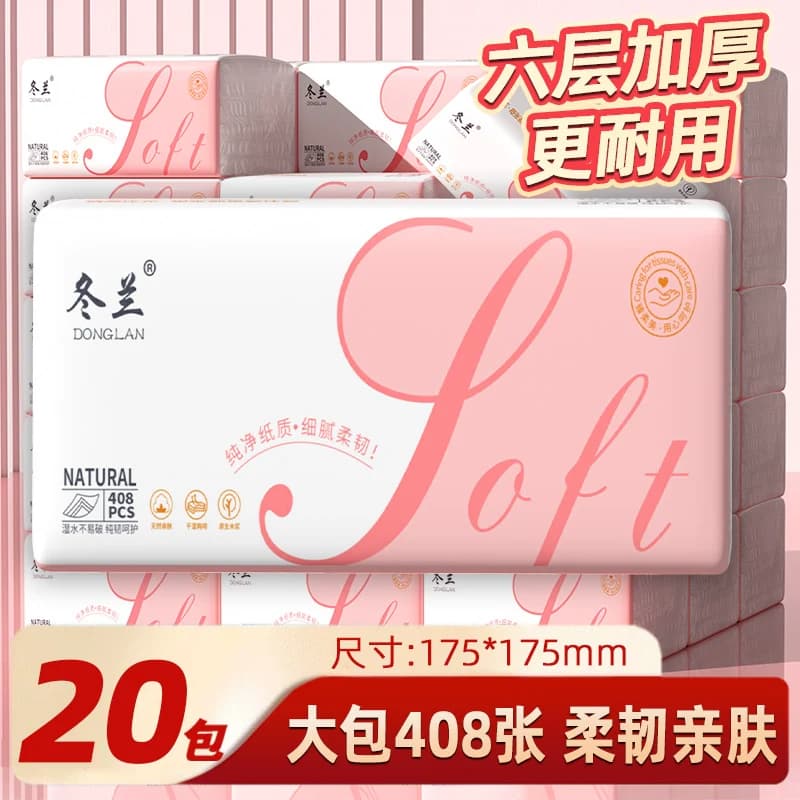 抽纸大包家用实惠装整箱面巾纸厨房用纸餐巾纸卫生纸纸巾灶台清洁 - 商品图1